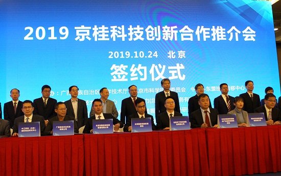 10.24推介會(huì) 413.JPG