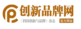 創(chuàng)新品牌網(wǎng)