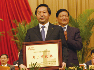 中國鋼研榮獲“中關(guān)村科技園區(qū)20周年突出貢獻(xiàn)獎(jiǎng)”